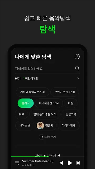 韩国melon音乐平台