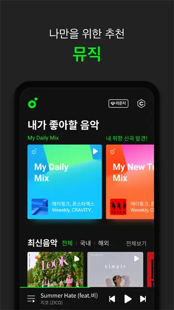 韩国melon音乐平台