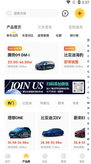 新出行app