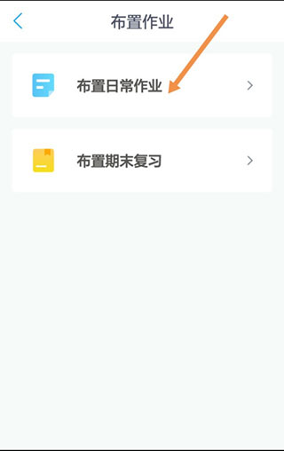 一起作业老师