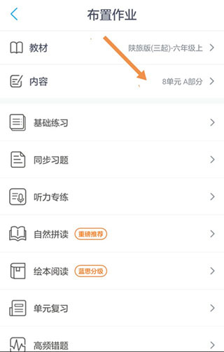一起作业老师