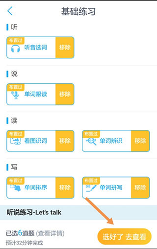 一起作业老师