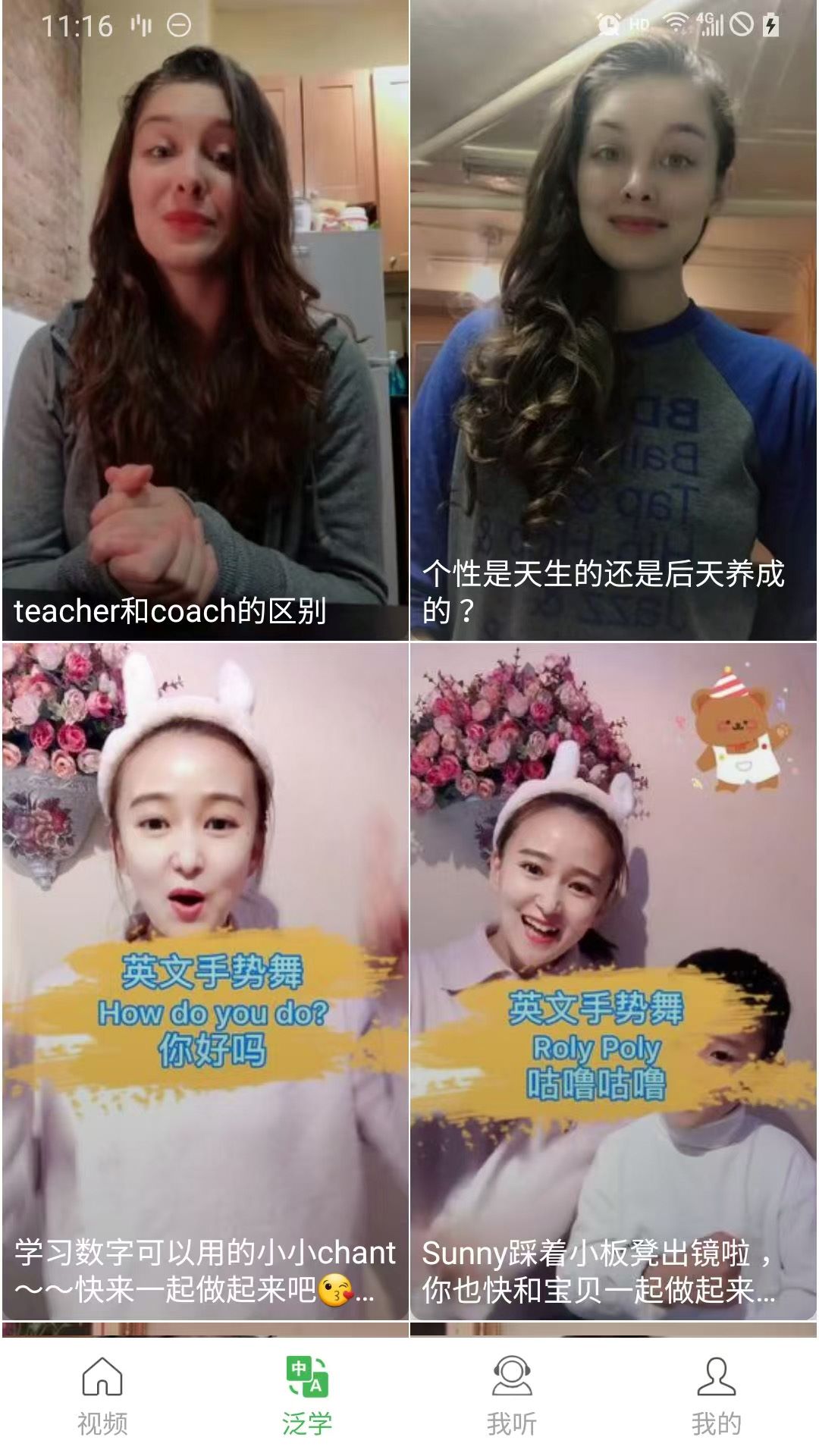 拓思英语