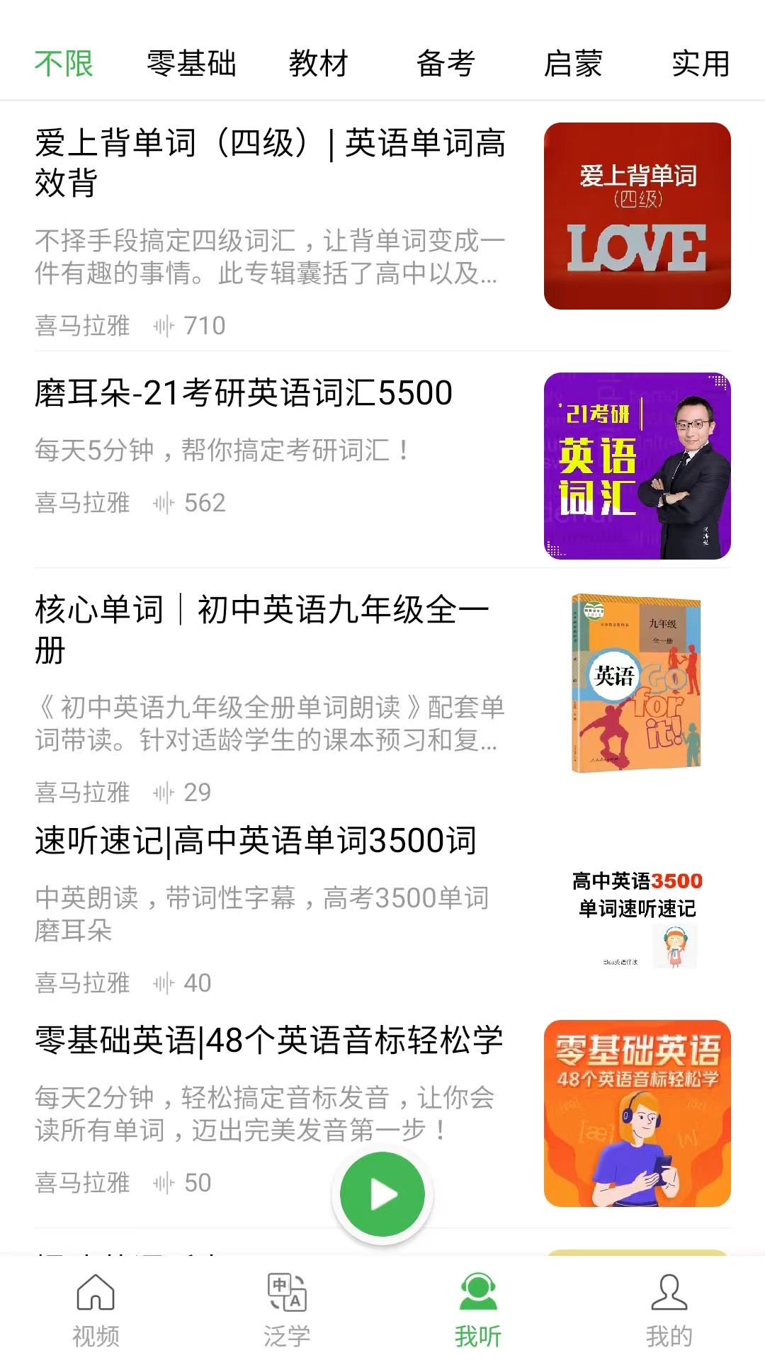 拓思英语