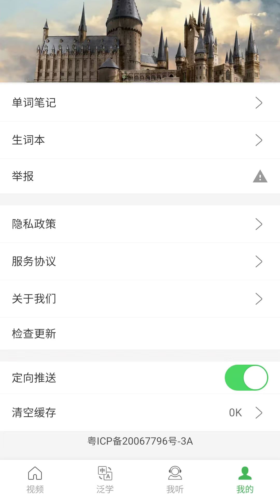 拓思英语