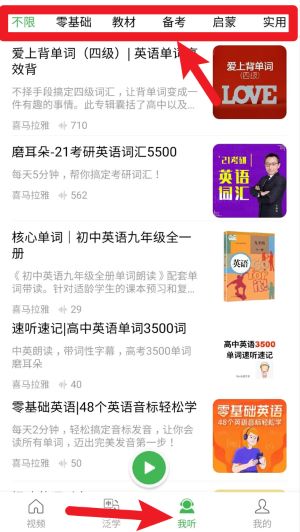 拓思英语