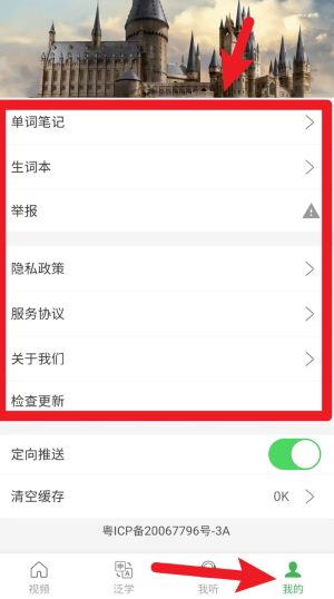 拓思英语