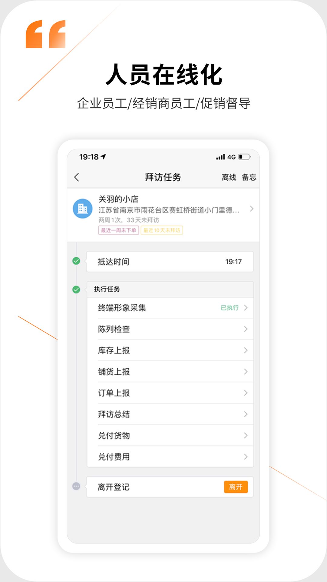 勤策订货