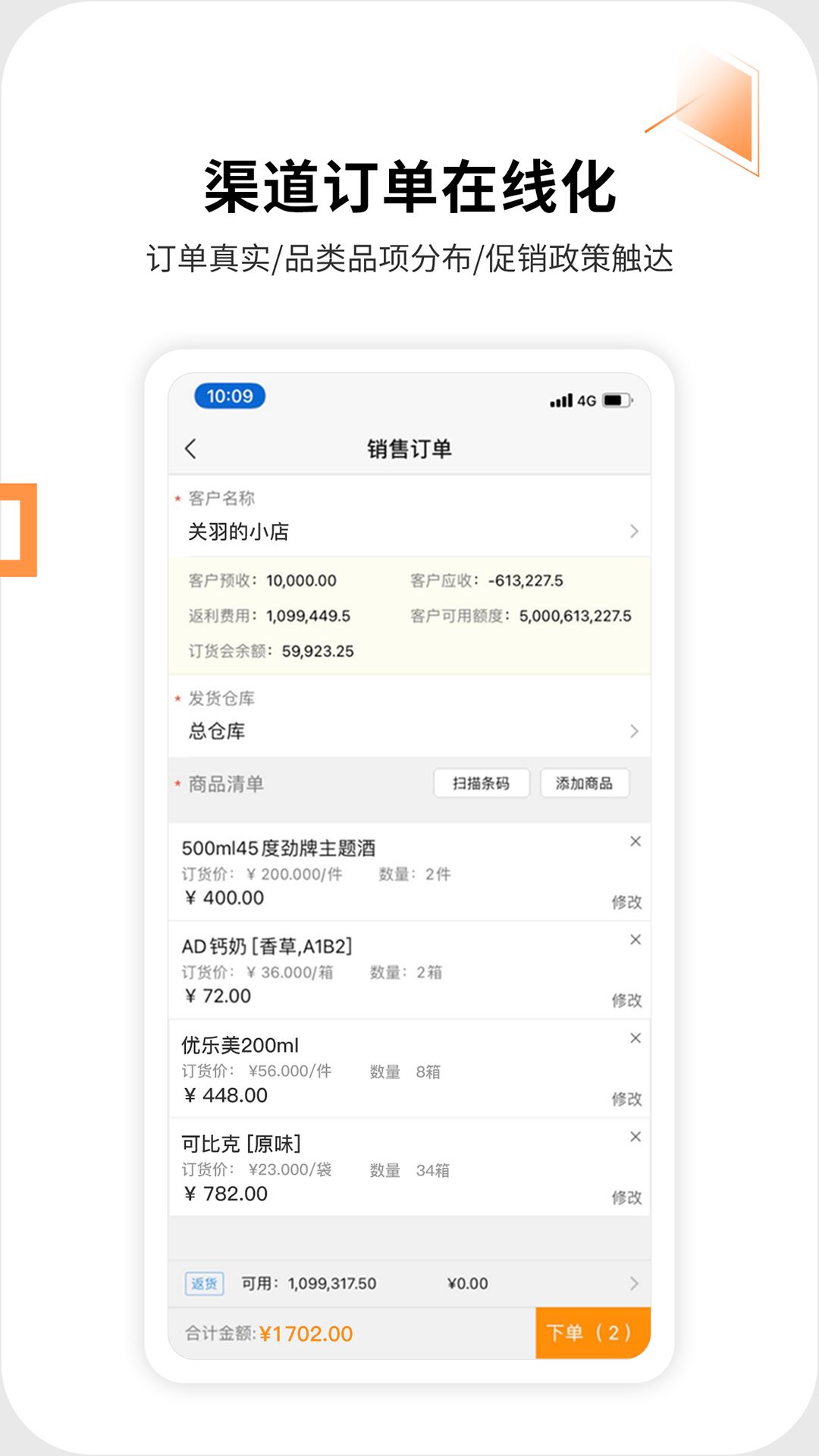 勤策订货