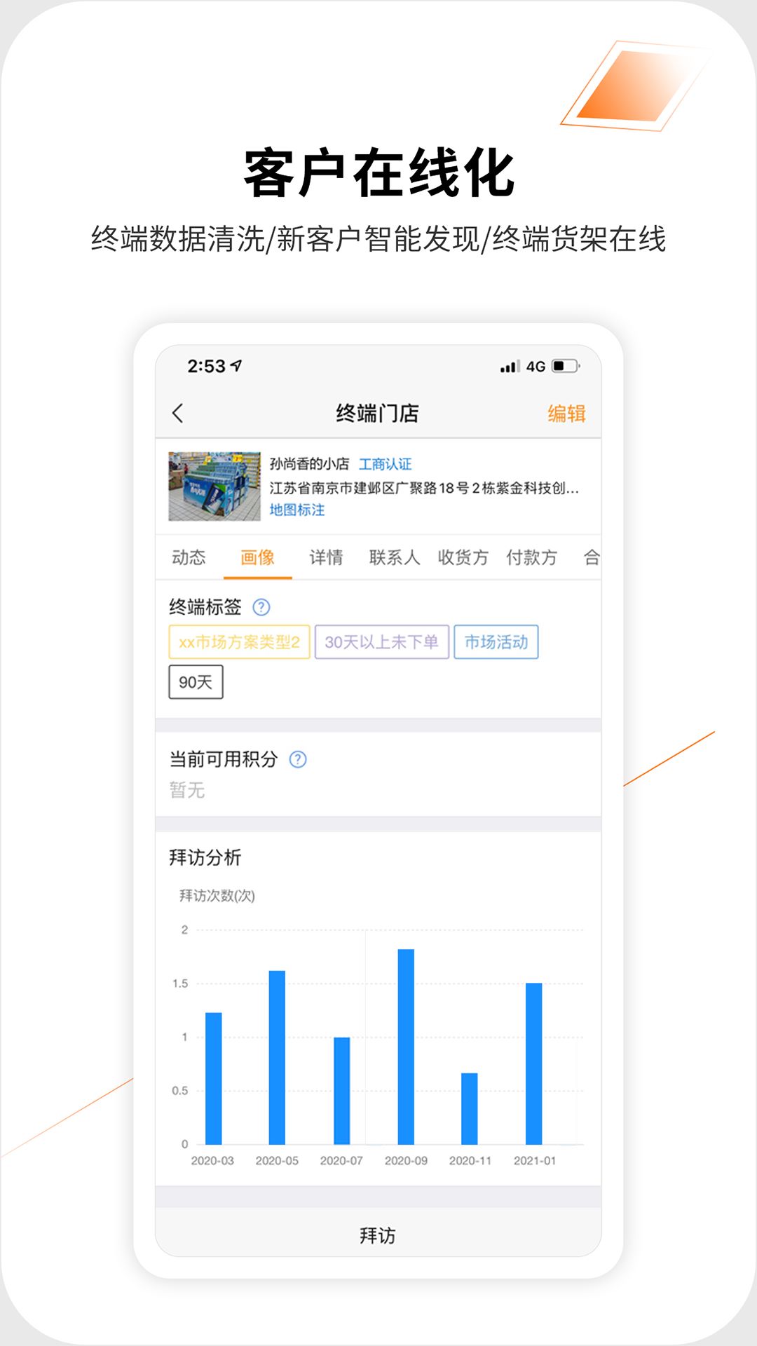 勤策订货