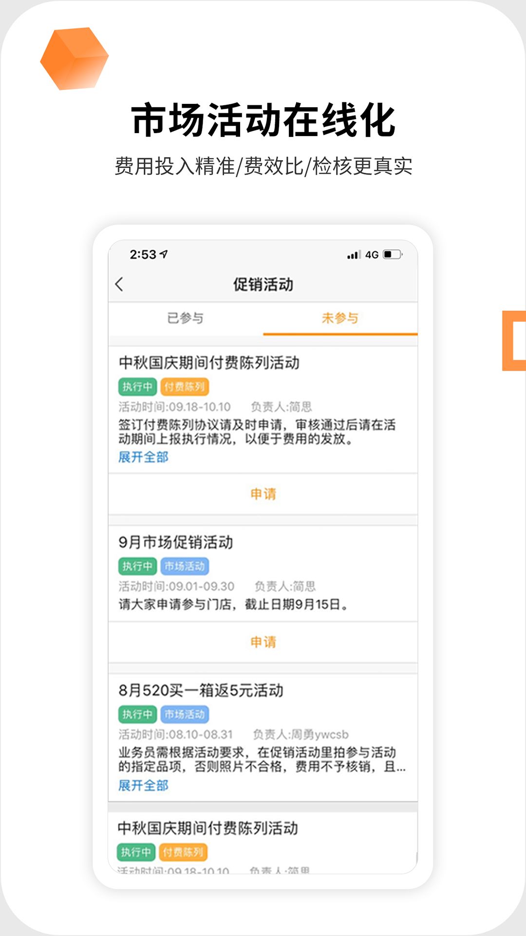 勤策订货