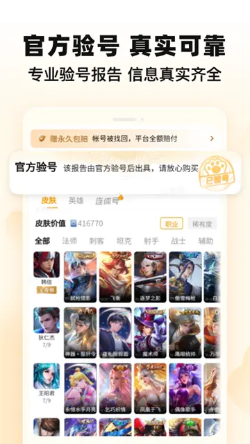 交易猫代练打手版