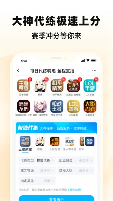 交易猫代练打手版