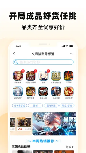 交易猫代练打手版