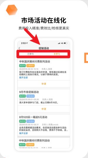 勤策订货