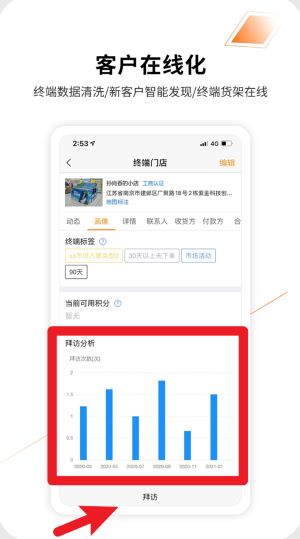 勤策订货