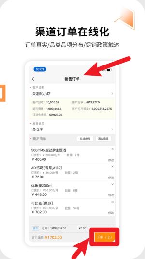 勤策订货