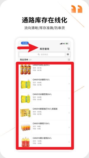 勤策订货