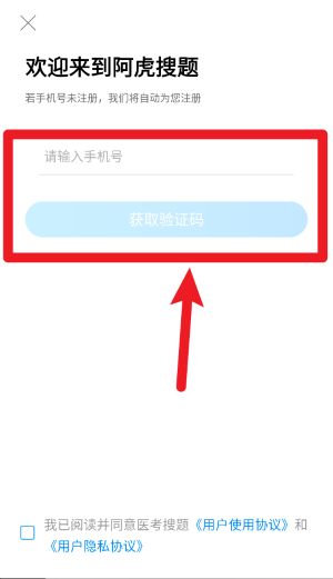 医考搜题