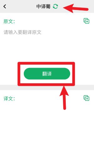 天天葡萄牙语