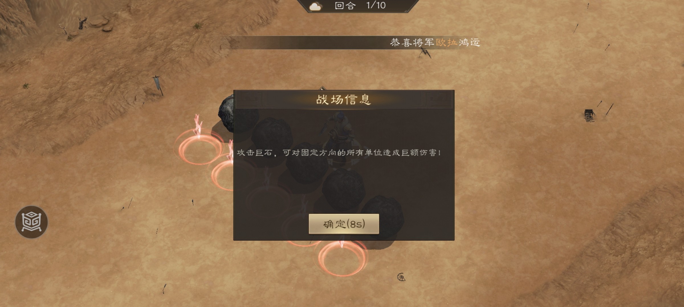 《新三国志曹操传》飞石御敌游历事件攻略