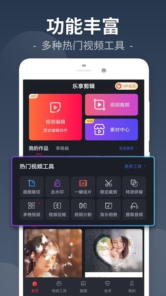 视频剪辑工厂