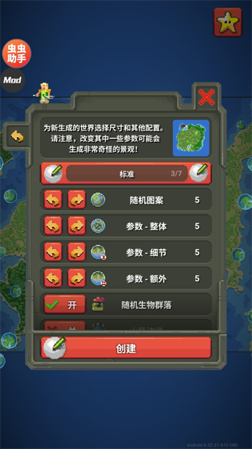 上帝模拟器无广告