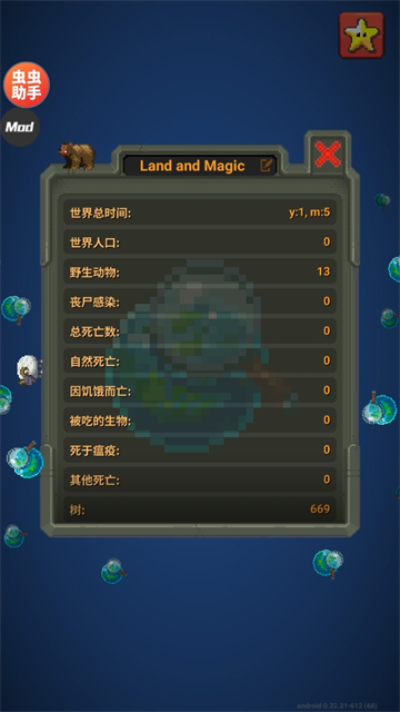 上帝模拟器无广告