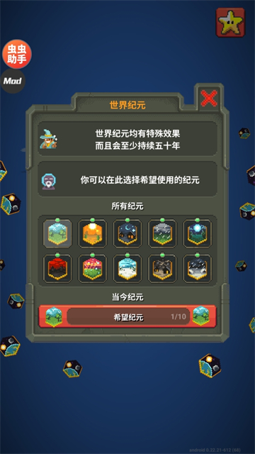 上帝模拟器无广告