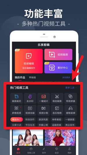 视频剪辑工厂