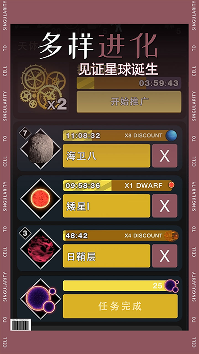 从细胞到奇点2025最新版本