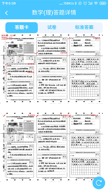 学情达成绩查询