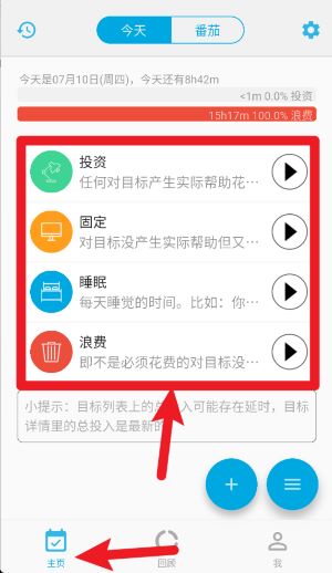时间朋友