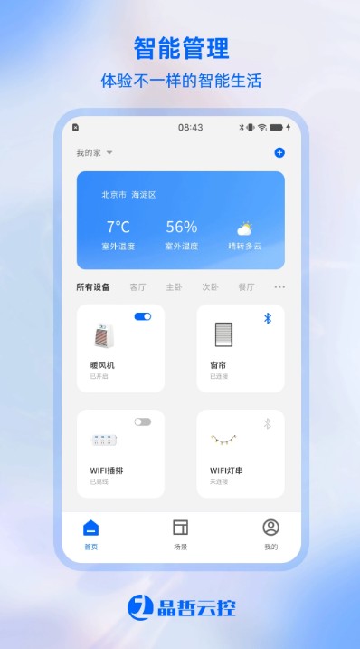 晶哲云控