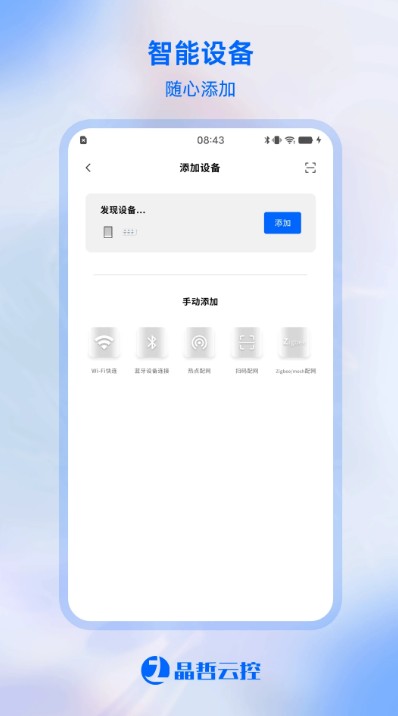 晶哲云控