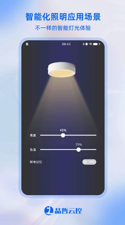 晶哲云控