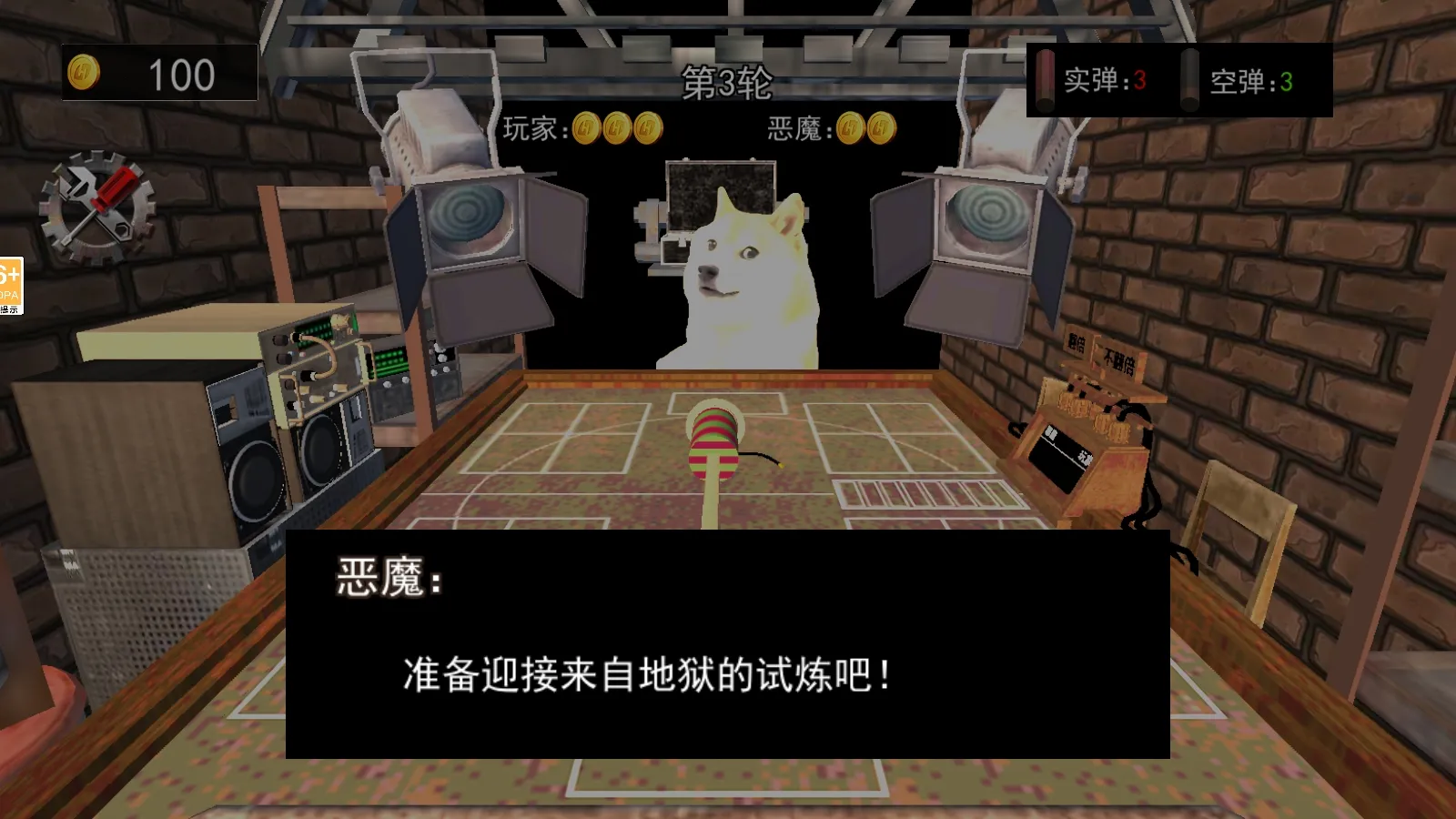 子弹轮盘对决
