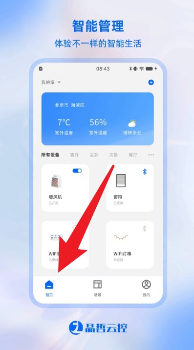 晶哲云控