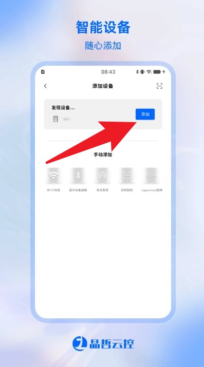 晶哲云控