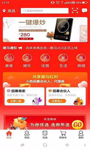 鹿马108