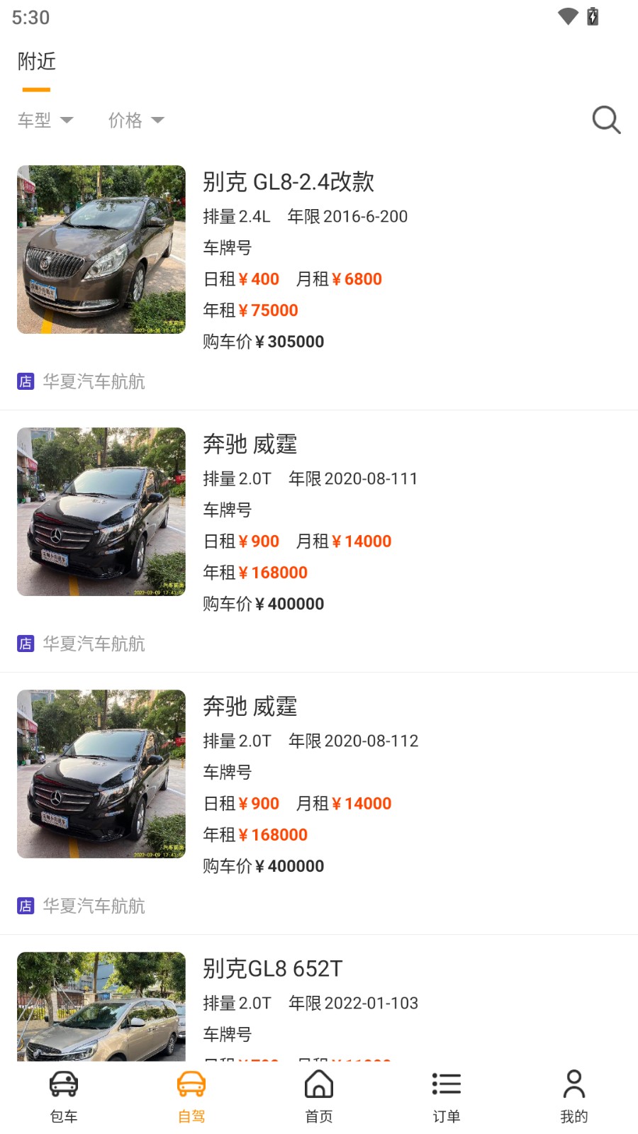 飞卡自由车