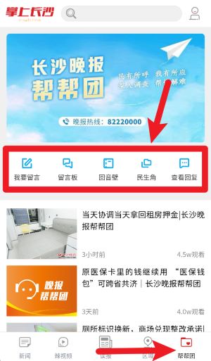掌上长沙