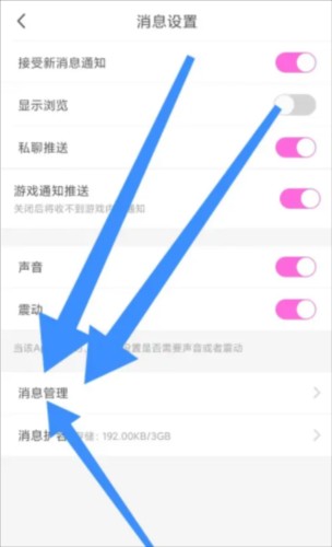 豆泡同城app7