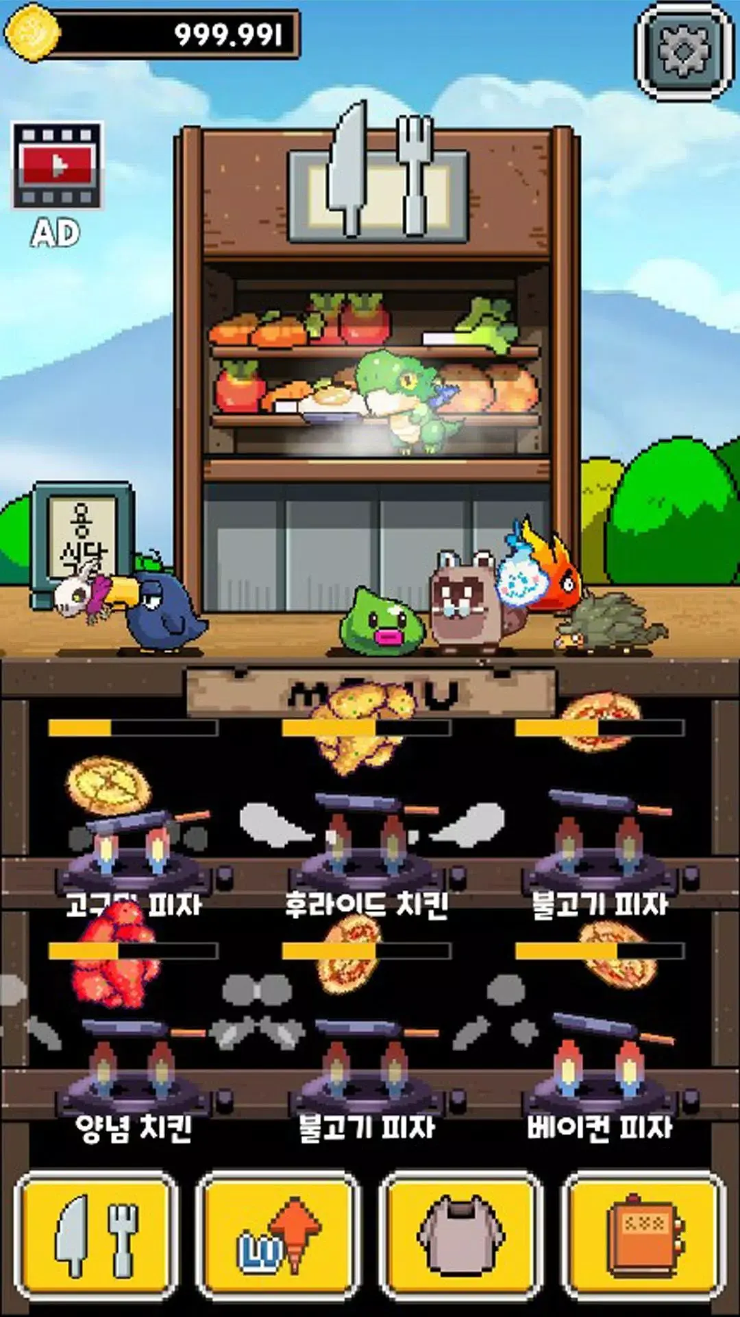 永永餐厅