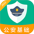 公安基础知识百分题库