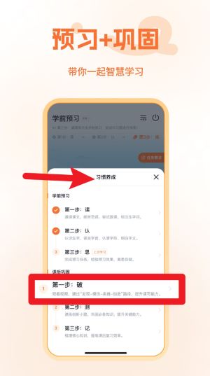 智学
