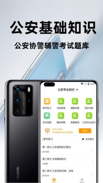 公安基础知识百分题库