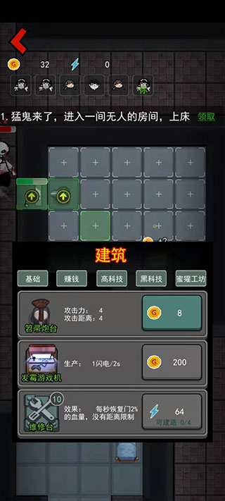 猎梦宿舍