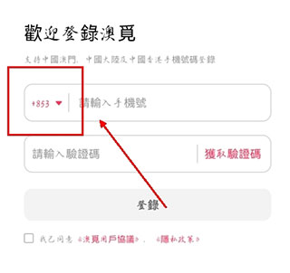 澳觅外卖