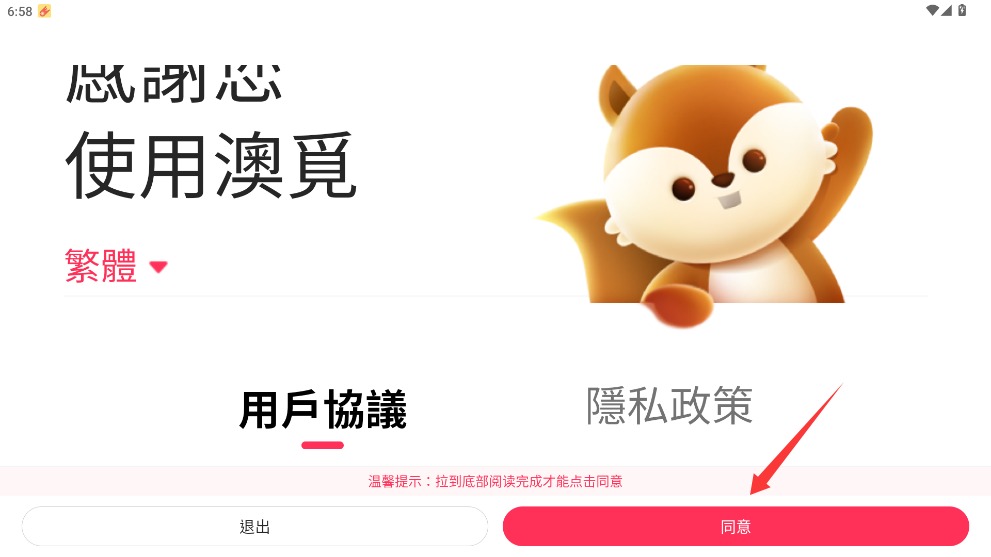 澳觅外卖